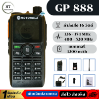 (สินค้าจัดส่งไว) GP 888 วิทยุสื่อสาร motorola gp888 วิทยุสื่อสารพกพา แสดงผล 2 ช่อง 2 ย่านความถี่ 136-174 / 400-520 MHz **รับประกัน 1 เดือน**