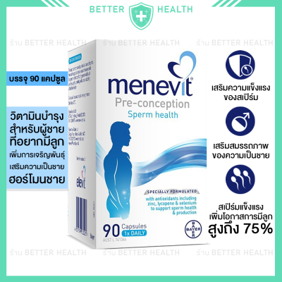 Menevit Sperm Health 90 Capsules วิตามินสำหรับผู้ชาย เพื่อการเจริญพันธุ์ มีลูก บำรุงสเปิร์ม