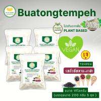 Buatongtempeh เทมเป้สด วีแกน เจ มังสวิรัติ (1กิโลกรัม) เทมเป้สด  รสสี่สหายงำดำ สูตรดั้งเดิม