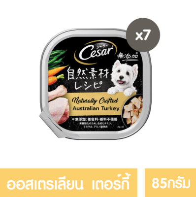 🐶หมดกังวน จัดส่งฟรี 🛒 ซีซาร์ คราฟต์ อาหารสุนัข เปียก แบบถาด 85 กรัม 7 ถาด  มีเก็บเงินปลายทางคะ