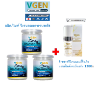 VGEN Collagen Plus Tripeptide Type2&amp;3 วีเจนคอลลาเจนพลัสไตรเปบไทด์ไทพ2&amp;3 กระปุก 50กรัม 3กระปุกฟรี วีเจนแอนนี้ริงเคิล 1