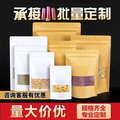 【CW】☈  paper bag Ziplock Frosted white nut food packaging wholesale storage  kitchen accessories