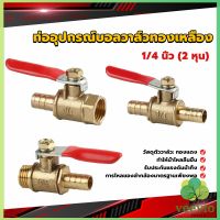 วาล์วเปิด ปิด ท่ออุปกรณ์บอลวาล์วทองเหลือง มินิบอลวาวล์ 1/4นิ้ว 8 มม.  pneumatic ball valve