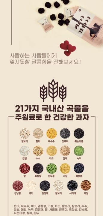 ขนมเกาหลี-kemy-grain-roshe-36g-premium-dessert-grain-rocher