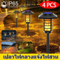 【สว่างทั้งคืนครับ】ไฟ LED พลังงานแสงอาทิตย์ไฟเปลวไฟกลางแจ้งไฟสวน IP65 กันน้ำ 2 โหมดแสง (กระพริบ + สีขาว) ไฟเสียบดินเหมาะสำหรับสวนลานถนน