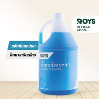 รอยส์ น้ำยาเช็ดกระจก ROYS GLASS CLEANER ขนาด 3.8 ลิตร