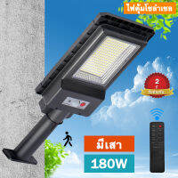 ไฟถนนพลังงานแสงอาทิตย์กลางแจ้ง 180W ไฟถนน LED 6500K พร้อมรีโมทเซ็นเซอร์ตรวจจับความเคลื่อนไหว IP65 ไฟถนนพลังงานแสงอาทิตย์กลางแจ้งกันน้ำสำหรับสวนตั้งแต่ค่ำถึงรุ่งเช้า สนามบาสเก็ตบอล