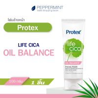 Protex โพรเทคส์ ไลฟ์ ซิก้า ออยล์ บาลานซ์ 100 กรัม 1 หลอด เหมาะสำหรับผิวผสมและผิวมัน (โฟมล้างหน้า)