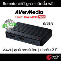 (ฟรี‼️ สาย HDMI 1 เส้น) AverMedia GC311 Live Gamer Mini USB Video Capture Card แคสเกม ยี่ห้อ Aver media ของแท้ มีศูนย์ไทย ประกัน 2 ปี