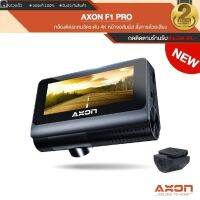 ส่งฟรี ลด 50% (พร้อมส่ง)AXON F1 Pro Dash Cam 4K จอสัมผัส สั่งการด้วยเสียง 2160P Ultra HD WDR WIFI Car Camera กล้องติดรถยนต์อัฉริยะ 150 ° องศามุมกว้าง การมองเห็นได้ในเวลากลางคืน ควบคุมผ่าน APP รับประกันศูนย์ไทย 2 ปี