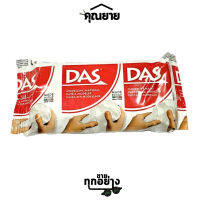 DAS (ดาส) ดินเยื่อกระดาษ สีขาว ดินปั้นชนิดแข็งตัวได้เอง ระบายสีทับได้ ขนาด 150g.