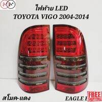 [พร้อมส่ง]ไฟท้าย​ ไฟท้ายแต่ง​ TOYOTA​ VIGO​  2004-2014  LED​ SMOKE-แดง[สินค้าใหม่]