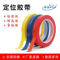 Extra thick hotel kitchen 4D management wire positioning tape 5S Wuchang table whiteboard marking color tape sticky traceless warning positioning line 6t management 5s positioning tape