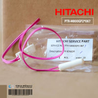 PTR-M800GP2*067 เซ็นเซอร์ตู้เย็น HITACHI เซ็นเซอร์ตู้เย็นฮิตาชิ รุ่น R-M600GP2TH, R-S600GP2TH, R-M600GP2THX อะไหล่ตู้เย็น ของแท้ศูนย์