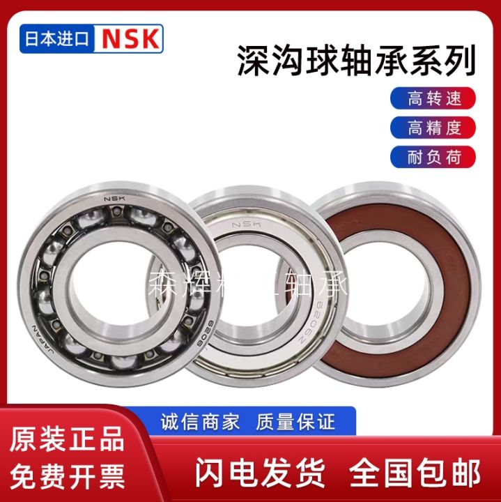 japan-imports-nsk-bearings-6008-6009-6010-6011-6012-6013-6014-6015zz-ddu