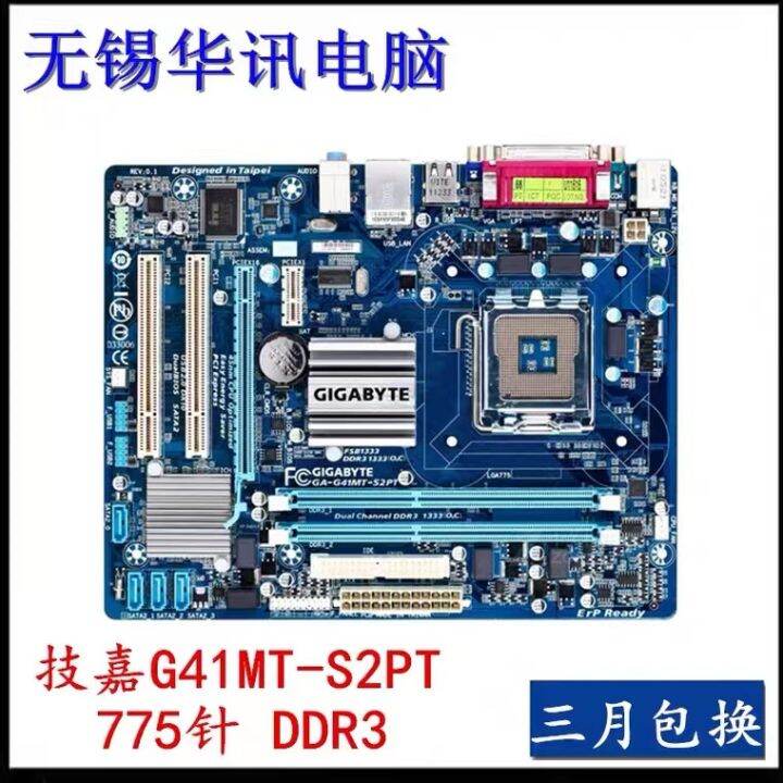 Gigabyte G41 motherboard supports DDR3 memory fully
