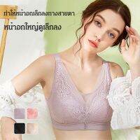 เสื้อชั้นในผ้าลูกไม้เสริมสวยที่หลังสำหรับหน้าอกใหญ่