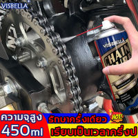 ?สเปรย์หล่อลื่นโซ่?Visbella 450mlซ่อมแซมโซ่ที่สึกหรอ ป้องกันสนิมและกัดกร่อนอีกครั้ง（ สเปย์ฉีดโซ่ สเปรย์ฉีดโซ่ น้ำมันฉีดโซ่ น้ำยาฉีดโซ่  เคลือบโซ่ สเปรย์ล้างโซ่ น้ำมันใส่โซ่รถ สเปรย์ฉีดโซ่รถ น้ำมันโซ่มอไซ น้ำมันหล่อลื่นโซ่ สเปรย์จาระบี โซ่จารบีสเปรย์）