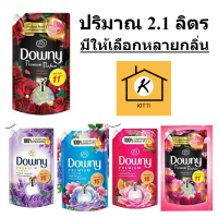 Downy น้ำยาปรับผ้านุ่มดาวน์นี่ สูตรเข้มข้นขนาด 2.1 ลิตร รหัสสินค้าli0440pf