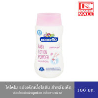 KODOMO แป้งเด็ก เนื้อโลชั่น โคโดโม โลชั่น พาวเดอร์ พิ้งค์ ฮานาบากิ Pink Hanabaki 180 มล.