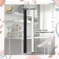 ขาโต๊ะ ikea โต๊ะ adils ขาโต๊ะ อิเกีย มีน็อตให้ในชุด