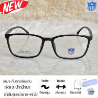 กรอบแว่นตา Fashion สำหรับตัดเลนส์ แว่นตา ชาย-หญิง TR 90 รุ่น 61022 กรอบเต็ม ทรงสวย ขาข้อต่อ ทนทาน