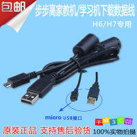 Original BBK H6 H7 Reading Machine Learning Power Adapter for Computer 9V800A Dedicated Charger