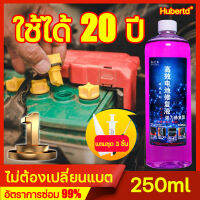 ใช้ได้ 20 ปี น้ำยาฟื้นฟูแบตเตอรี่ อัตราการซ่อมอยู่ที่ 99% ขวดไหญ่1300ml น้ำยาฟื้นฟูแบต น้ำยาฟื้นฟู battery ฟื้นฟูแบตเตอรี และแก้ปัญหาได้ง่าย เช่น อายุการใช้งานแบตเตอรี่ลดลง แบตเตอรี่บวม น้ำยาแบตเสื่อม และฟื้นฟูแบตเตอรี่ให้อยู่ในระดับสูงสุด