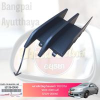 แผ่นปิดตะขอลากรถ / ฝาปิดรูกันชนหน้า / พลาสติกปิดรูกันชนหน้า TOYOTA VIOS โฉมปี 2005 {ของแท้ศูนย์} [52129-0D040]