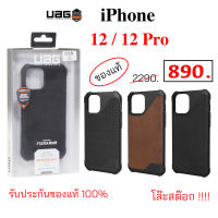 UAG Case iPhone 12 Pro cover Metropolis case iphone 12 cover ของแท้ เคสไอโฟน 12 ยูเอจี case iPhone 12 pro cover uag original กันกระแทก หนัง แท้ เคส ไอโฟน 12 โปร case 12pro cover