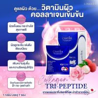 ชาเทียร์ คอลลาเจนน้องฉัตร CHATIER Premium Collagen ( 1กล่องx7ซอง 15กรัม )