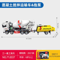 ProudNada Toys ตัวต่อ เลโก้ รถผสมปูน พ่วงปั้ม ซานี่(ไม่มีชุดบังคับ) S SEMBO BLOCK SANY TRUCK MIXER&amp;TRAILER PUMP 2021 PCS 712037