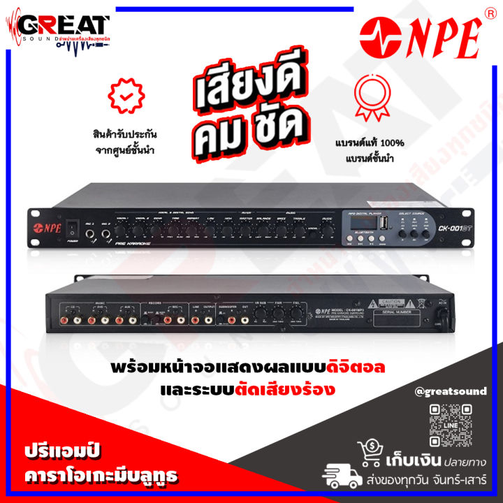 npe-ck-001bt-ปรีคาราโอเกะรองรับบลูทูธ-มี-effect-echo-control-พร้อมหน้าจอแสดงผลแบบดิจิตอล-และระบบตัดเสียงร้อง-เสียงดี-เสียงชัดเจน