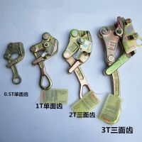 【SALE】 loesoperly1984 0.5T SD Wire Grip Steel Wire Cable Clamp Pulling Tightening Tool