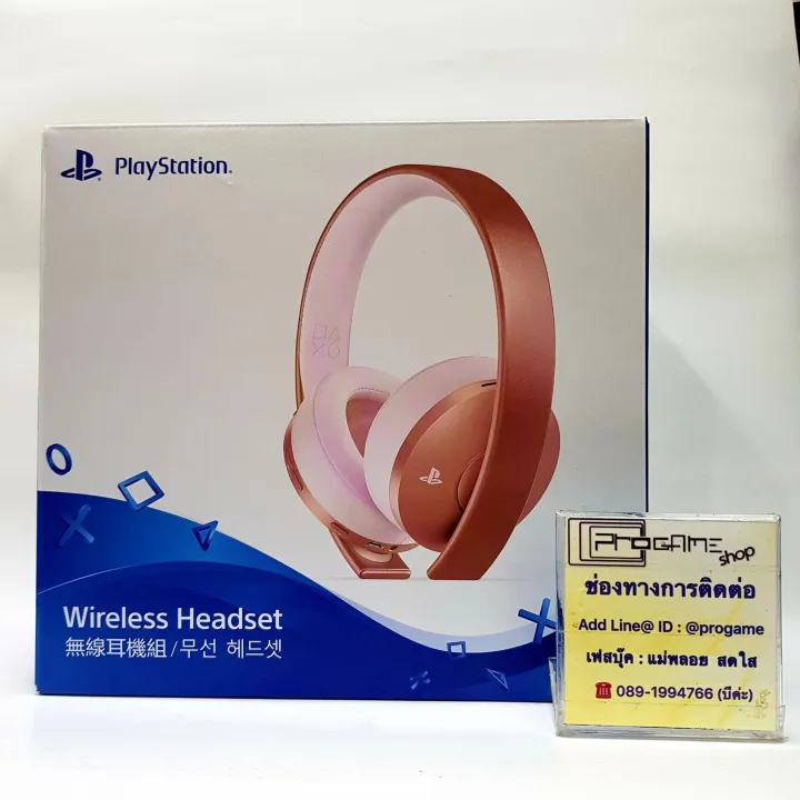PlayStation Gold Wireless Headset Rose Gold PlayStation 4 ราคา 3690