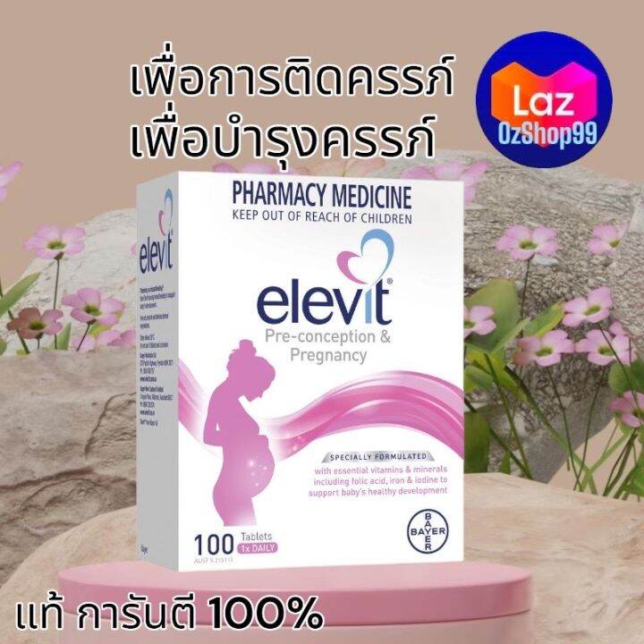 แท้ Elevit Preconception Pregnancy Multivitamin Tablets 100 Pack (100