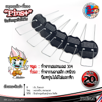 ?5.50-5.95 บาท/ชุด? หมุดยึด U ผ้าคลุมดิน เหล็กเสียบ เหล็กปักดิน หมุดปักดิน สมอปักดิน ลิ่มปักดิน + พลาสติกคลุมดิน