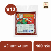 พริกแกงพะแนง สูตรปักษ์ใต้เต็มรส ตราท่านขุน 100 กรัม x12 ซอง