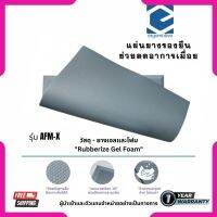 แผ่นยางรองยืน ERGOMOTIVE รุ่น AFM-X สีเทา ผลิตจาก Rubberized Gel Foam ทำให้กระจายน้ำหนักได้ดี สำหรับนั่งหรือยืนทำงาน ลดเมื่อยล้า ขนาด75x75 ซม.