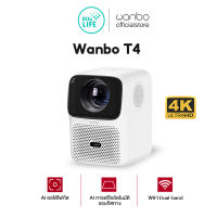 Wanbo T4 Projector 4K HD โปรเจคเตอร์ โปรเจคเตอร์พกพา แก้ไขภาพบิดเบี้ยวอัตโนมัติ โฟกัสอัตโนมัติ