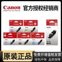 Original Canon 850 printer 851 ink cartridge IX6780 IP7280 IX6880 MG7580 IP8780 MG7180 MG5580 MG5680 MX728 MX928 MG6380