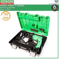 HITACHI สว่านโรตารี่ 3 ระบบ ขนาด 730W รุ่น DH24PH