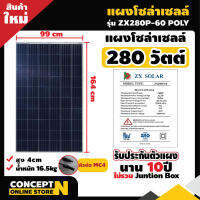 แผงโซล่าเซลล์ 280W-450W Polycrystalline Mono Half Cell [ประกัน 10 ปี] พร้อมสายยาว 1 เมตร Solar Cell โซล่าเซลล์ Solar Panel กันน้ำ กันแดด ประหยัดไฟ โซล่าเซลล์ แผงชาร์จโซล่า แผงพลังงานแสงอาทิตย์ แผงคุณภาพ แผงโซล่า สินค้ามาตรฐาน Concept Nu