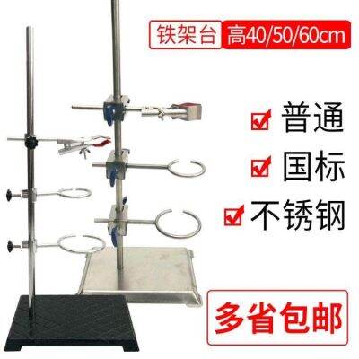 Titration stand