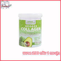 VEGGIE COLLAGEN Plus เวจจี้ คอลลาเจน พลัส คอลลาเจนผงผัก [ขนาด 200 กรัม] [1 กระปุก]