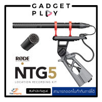 [กรุงเทพ ด่วน 1 ชั่วโมง] RODE NTG5 Location Recording Microphone Kit ประกันศูนย์ 2ปี