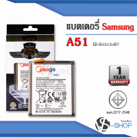 แบตเตอรี่ Samsung A51 / Galaxy A51 / A515 / EB-BA515ABY แบตซัมซุง แบตมือถือ แบตโทรศัพท์ แบตเตอรี่โทรศัพท์ แบตมีโก้แท้ 100% สินค้ารับประกัน 1ปี