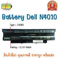 BATTERY DELL N4010-15R แท้ สำหรับ Inspiron 13R, 14R, 15R, 17R, M501, M5030, N3010, N4010, N4050, N4110, N5010, N5030, N5050