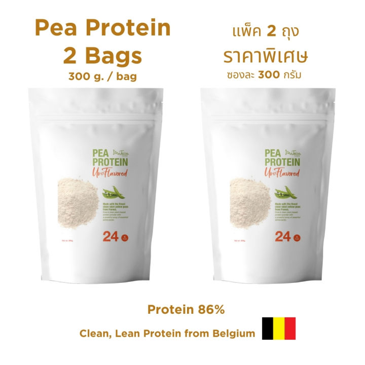 mejuice-pea-protein-100-มีจู๊ซ-โปรตีนแพคคู่-คุ้มกว่า-รสธรรมชาติ-ไม่มีน้ำตาล-ไม่แต่งกลิ่นแต่งรส-ไม่มีส่วนผสมของถั่วเหลือง