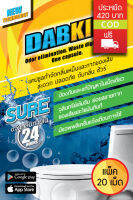 ส่งฟรี 20เม็ด DABKIN SURE แคปซูลทำความสะอาดท่อ ย่อย ของเสีย กากสะสม ป้องกันส้วมเต็ม ขจัดกลิ่น ตะกอน